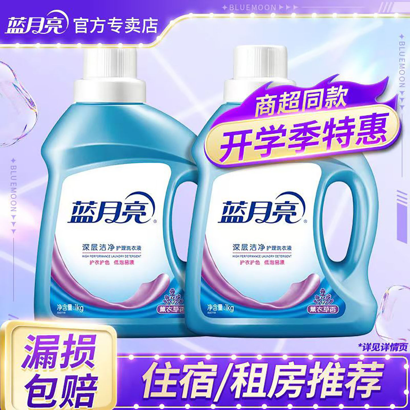 蓝月亮洗衣液4斤1kg*2瓶深层洁净薰衣草洗衣液实惠装家用官方正品,洗护清洁剂/卫生巾/纸/香薰,常规洗衣液,淘宝优惠券,粉丝福利购,淘宝优惠卷