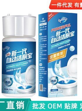 自动洁厕宝 厕所除臭家用马桶蓝泡泡清洁剂 去异味除垢洁厕液