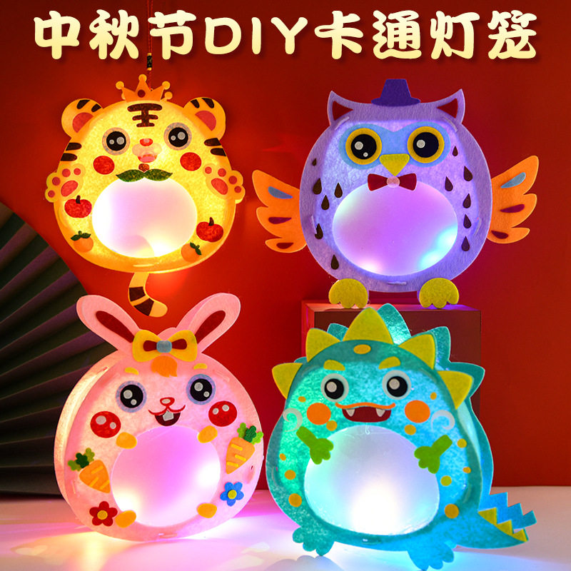 中秋灯笼儿童卡通手提发光灯笼幼儿园diy手工材料包花灯