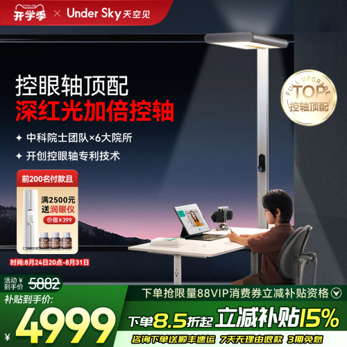 Undersky天空见S1ProMax大路灯