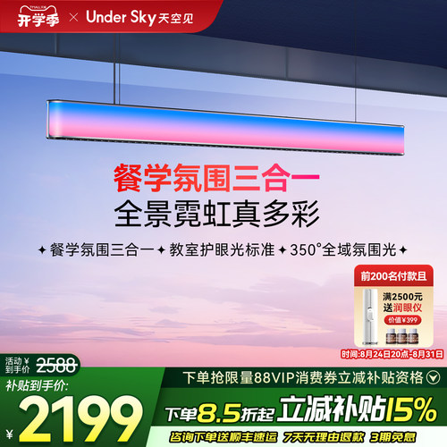 Undersky天空见CE1餐厅吊灯