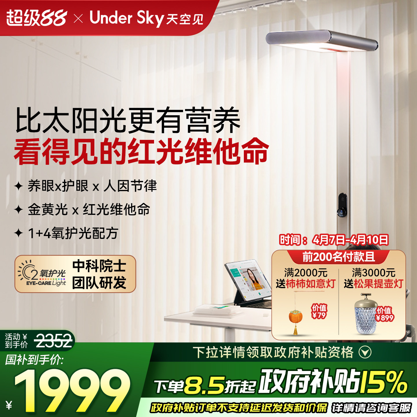 UnderSky天空见S1儿童护眼灯钢琴学习专用台灯全光谱落地大路灯