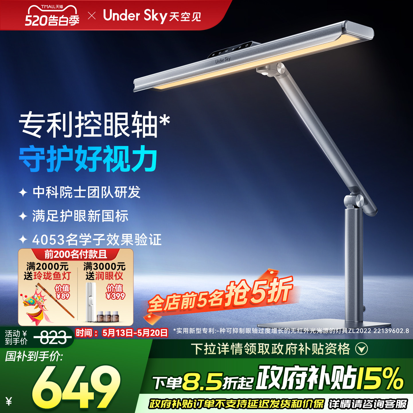 UnderSky天空见TC1台灯护眼学习专用防近视儿童阅读灯全光谱台灯