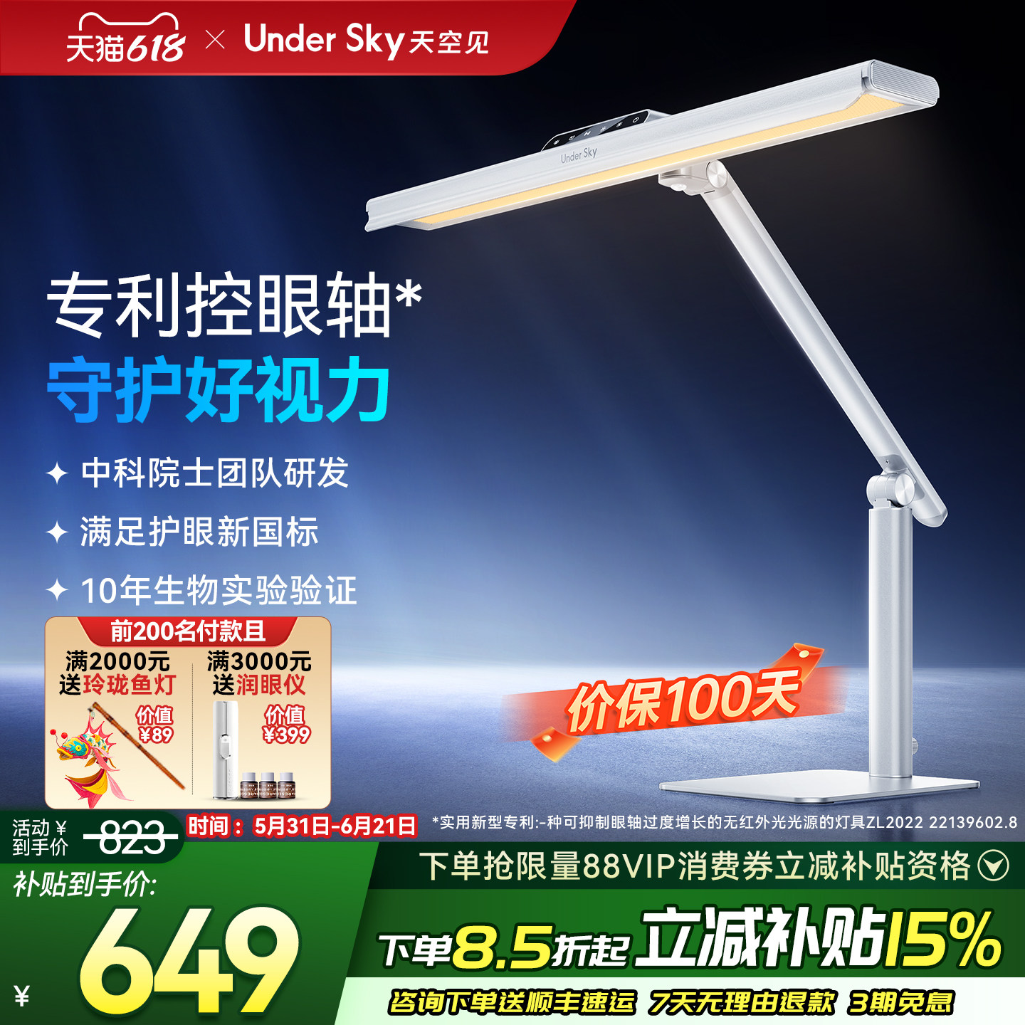 UnderSky天空见TC1台灯护眼学习专用防近视儿童阅读灯全光谱台灯