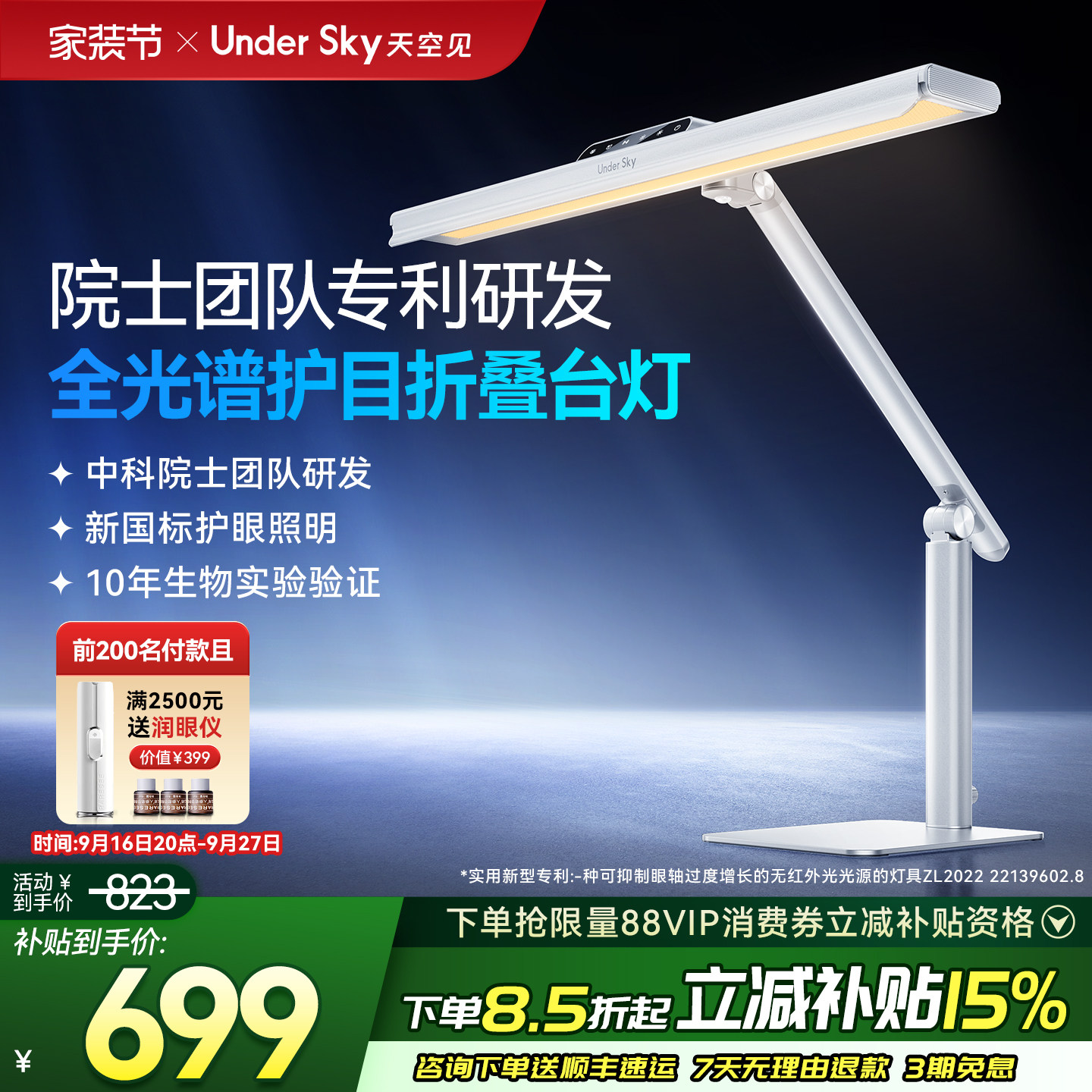 UnderSky天空见TC1台灯护眼学习专用防近视儿童阅读灯全光谱台灯