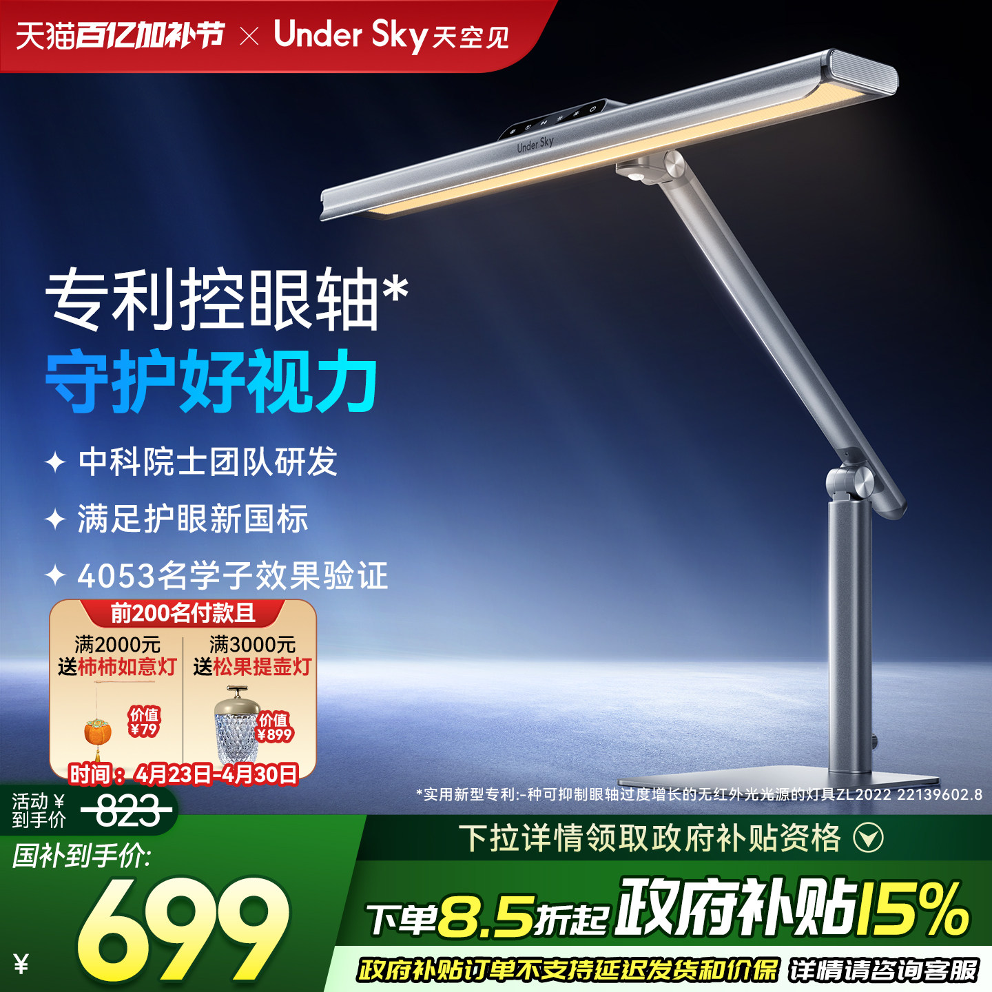 UnderSky天空见TC1台灯护眼学习专用防近视儿童阅读灯全光谱台灯