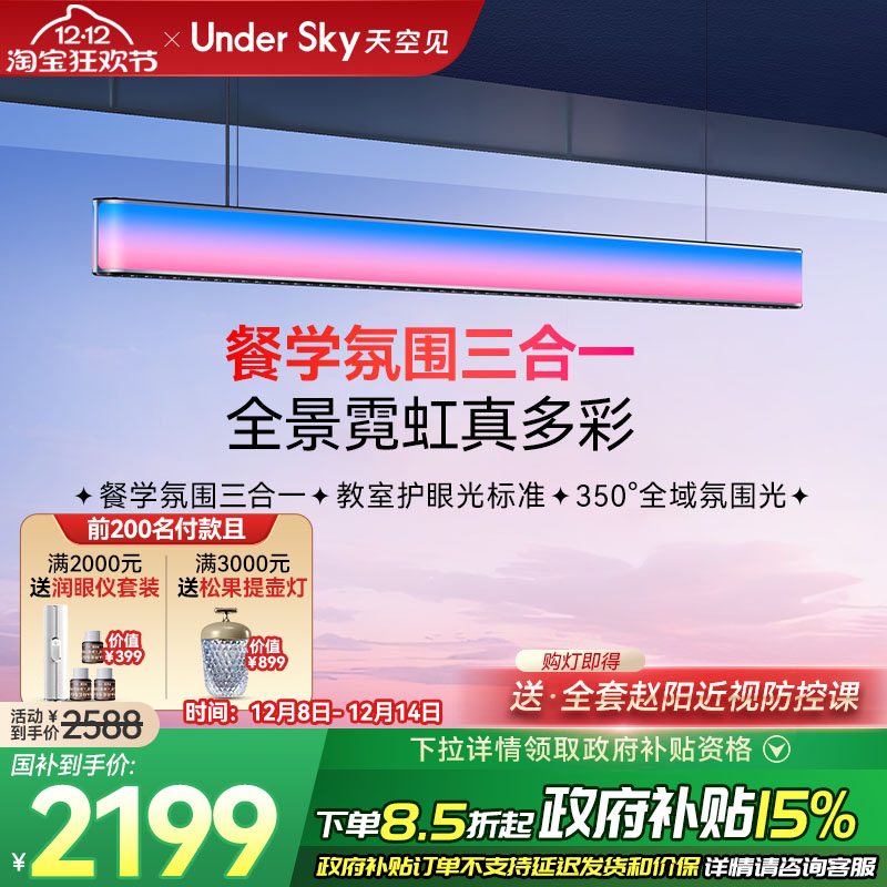 Undersky天空见CE1餐厅吊灯