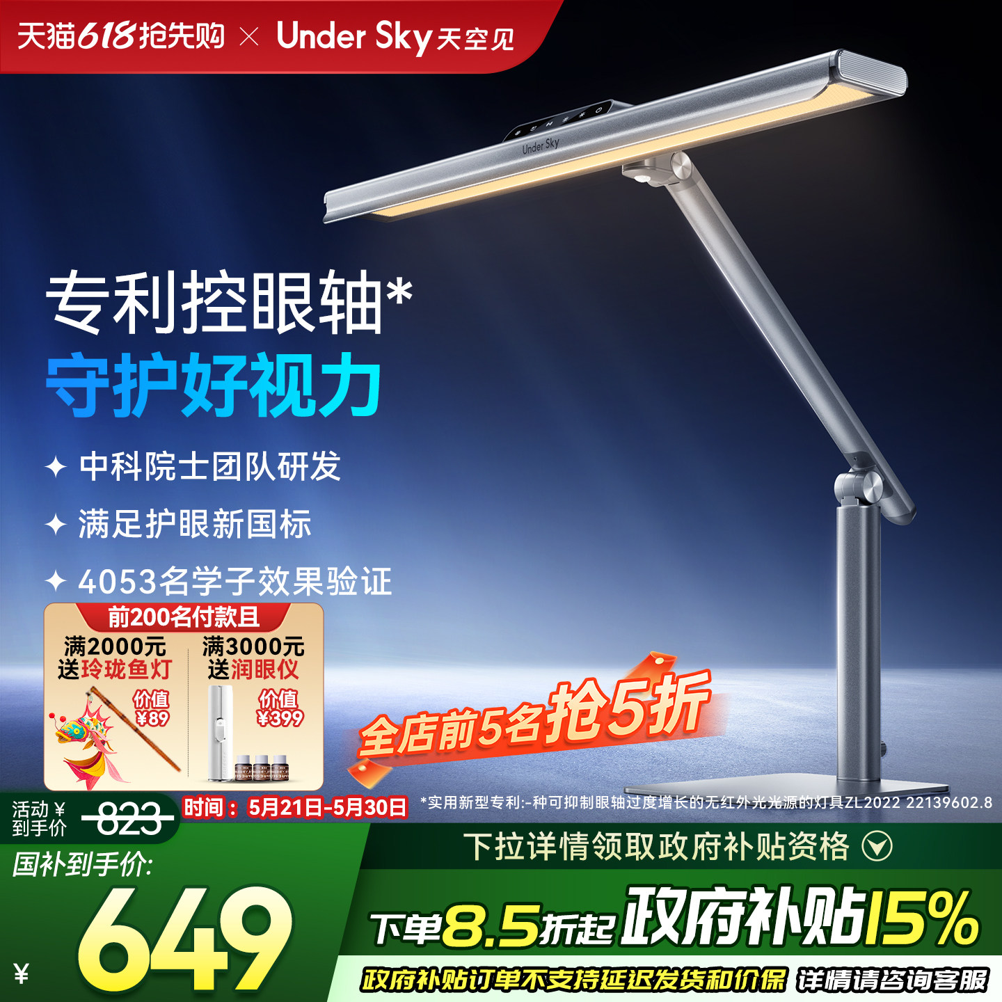 UnderSky天空见TC1台灯护眼学习专用防近视儿童阅读灯全光谱台灯