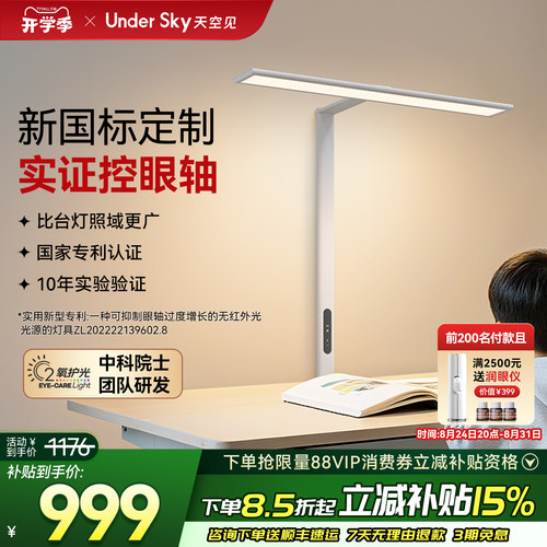 Undersky天空见SE控轴学习小路灯