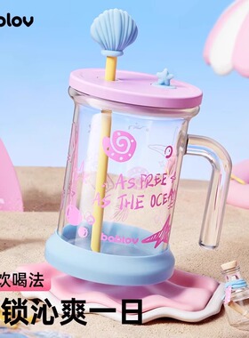 bablov玻璃杯女生高颜值家用杯子耐高温大容量办公室可爱吸管水杯