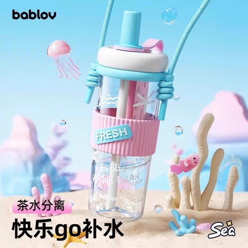 bablov吸管杯女生高颜值水杯办公室新款便携大容量杯子学生上学用