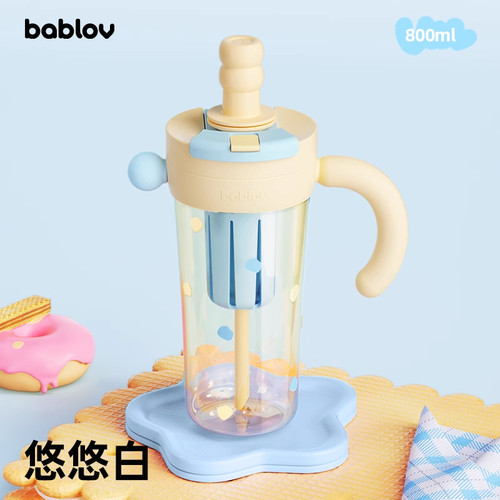bablov吸管水杯大容量ppsu杯子办公室耐高温女生高颜值冰霸杯成人