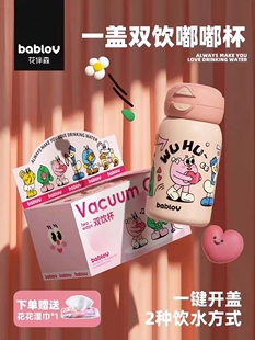 bablov/花伴森正品保温杯女生高颜值可爱大容量杯子夏季便携吸管