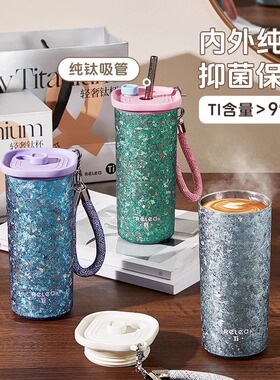 物生物纯钛保温杯女高颜值咖啡杯吸管水杯子送礼便携钛杯