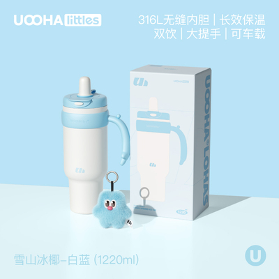 UOOHA乐活拉手冰霸杯男女生高颜值大容量保温杯吸管车载水杯礼物