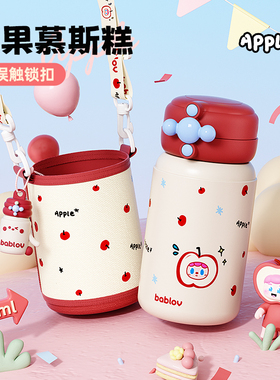 bablov保温杯儿童便携316L不锈钢杯子学生可爱新款随行带吸管水杯