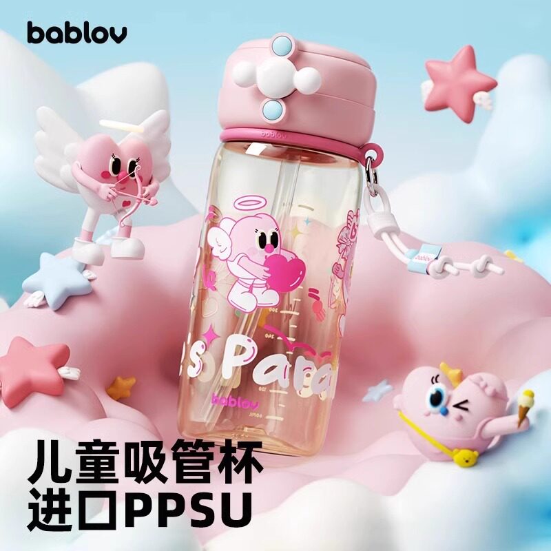 bablov儿童吸管水杯ppsu上学专用杯子女生高颜值孕产妇家用耐高温