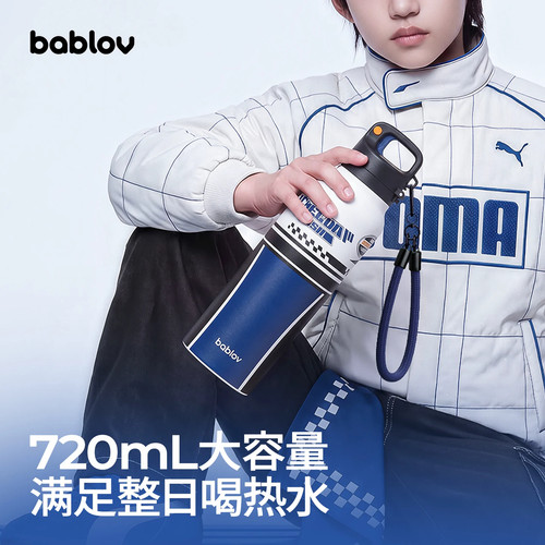 bablov保温杯男孩上学专用儿童水杯学生运动便携不锈钢杯子吸管杯