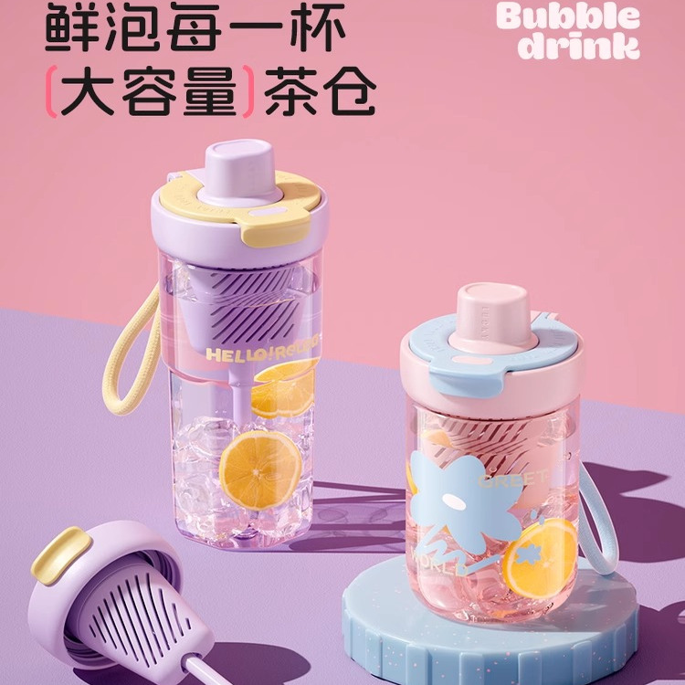物生物tritan茶水分离泡茶杯子吸管杯女塑料运动水杯大容量夏便携