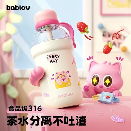 bablov茶水分离保温杯吸管杯子女小巧便携咖啡杯泡茶茶杯随行水杯