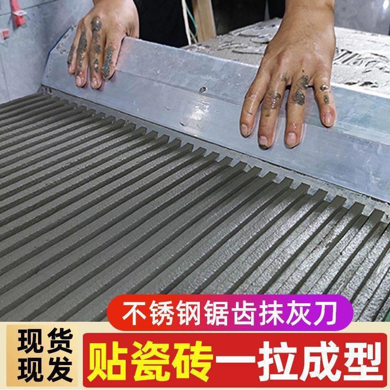 墙面找平器贴砖瓷砖薄贴大全刮尺瓦工拉槽锯齿抹灰刀地砖平灰神器