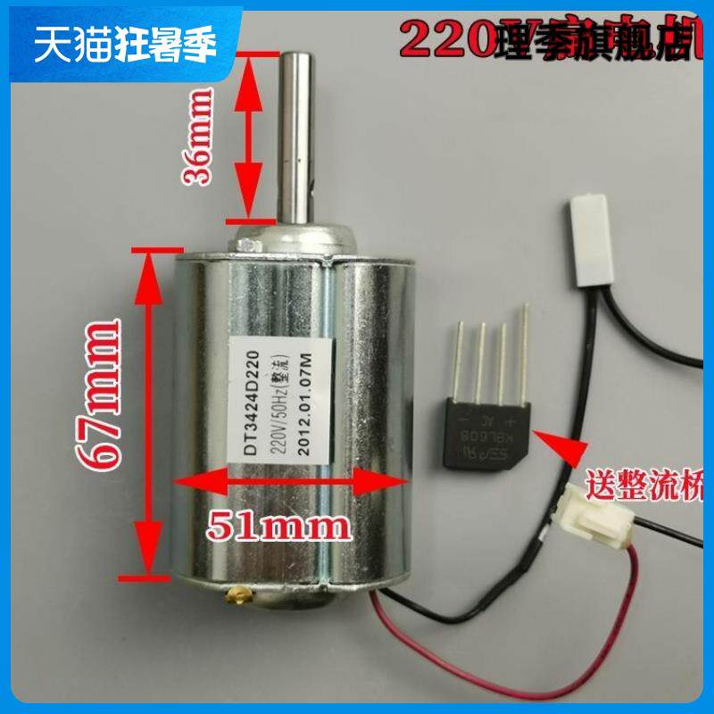 220v永磁直流马达小型手摇微型diy发电风力发电机马达静音大功率