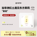 埃塞耶加雪菲 茉莉 SOE 花果香 新鲜烘焙 浅中烘焙精品手冲咖啡豆