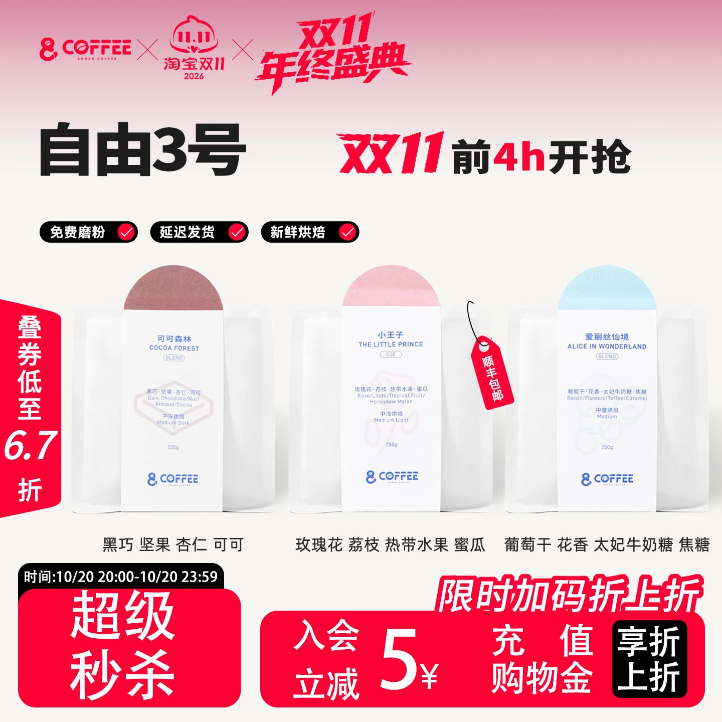 可可 小王子 爱丽丝仙境 意式拼配咖啡豆新鲜烘焙 100%阿拉比卡豆