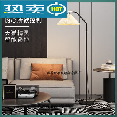 现代简约落地灯客厅艺术边几沙发旁边卧室床头百褶布立式黑杆米黄