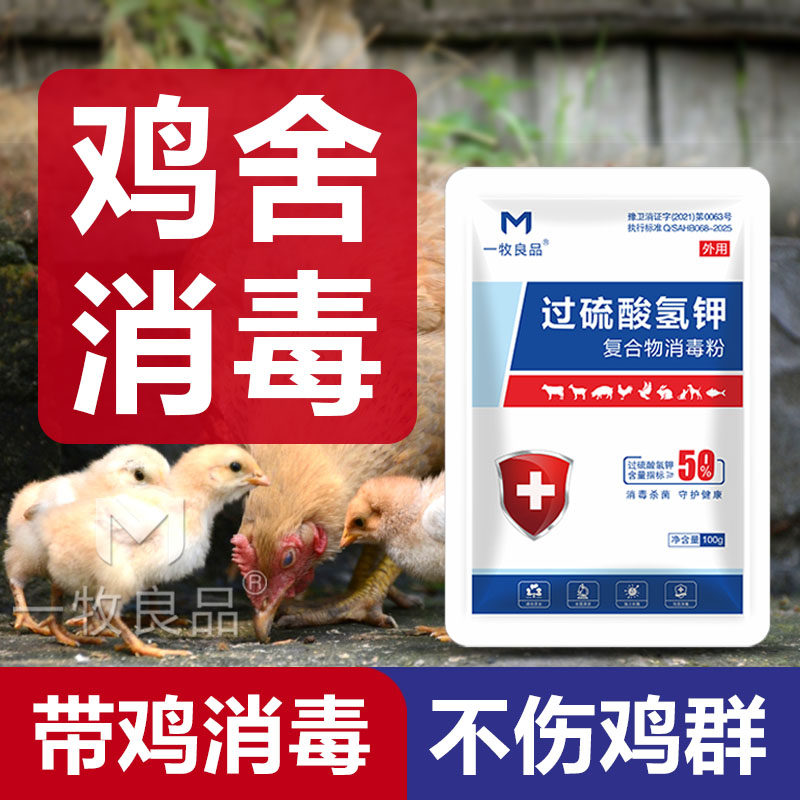 养殖场专用消毒液无刺激性气味图片