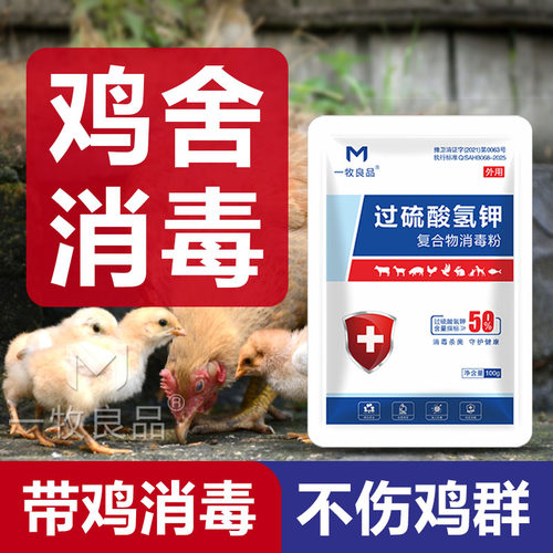 养殖场专用消毒液无刺激性气味