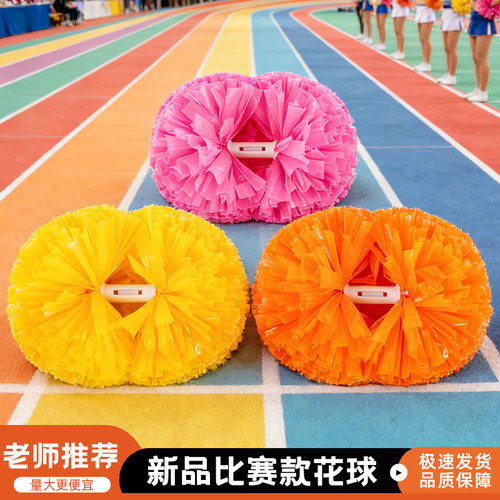 花球啦啦队拉拉队手花新品比赛款