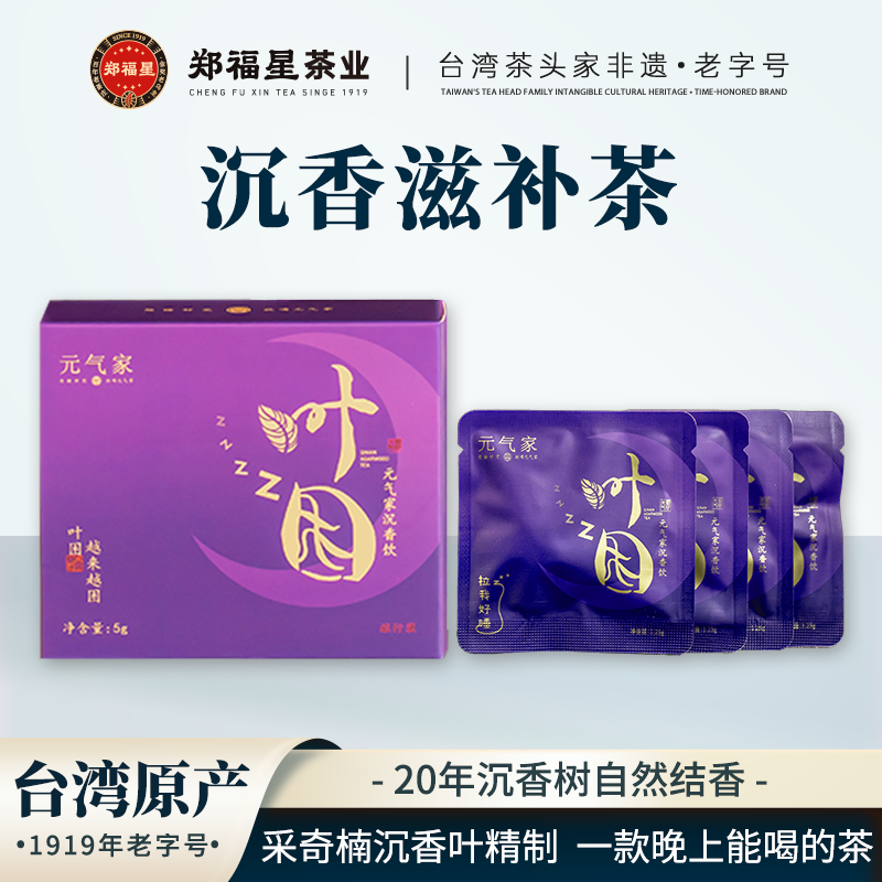 台湾原装进口叶困老树奇楠沉香茶叶礼盒装养生花茶送礼官方旗舰店