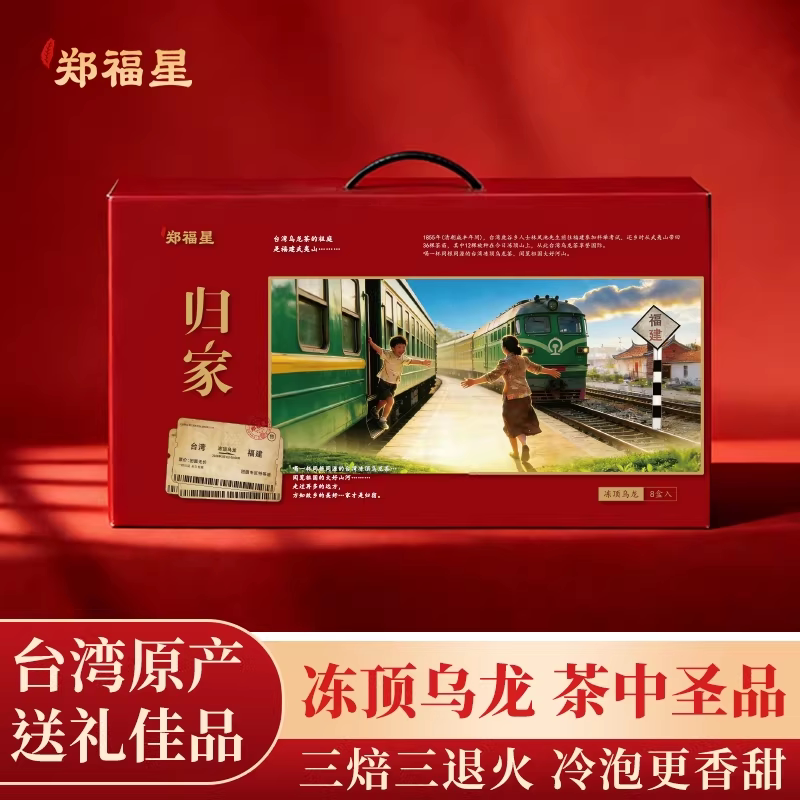 台湾冻顶乌龙茶郑福星高山茶图片