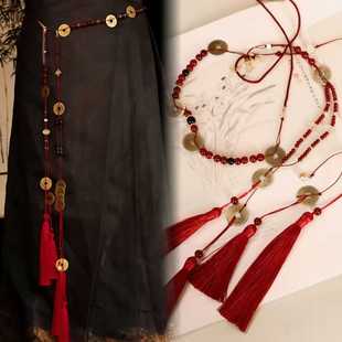 古风铜钱腰链中国风腰缠万贯腰佩汉服马面裙腰间流苏禁步腰带挂饰