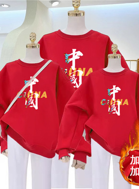 国庆节衣服中国少年儿童红色卫衣男童女童长袖春秋演出服啦啦队服