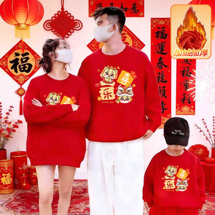 2026新款马年亲子装一家三四口母女款红色喜庆冬季全家福卫衣外套