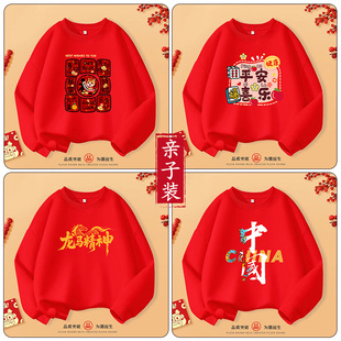 2025亲子装 学生班服休闲定制 红色卫衣一家三四口上衣幼儿园活动装