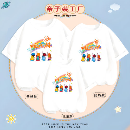 亲子装一家三口四口五一六一班服夏装学校运动会短袖纯棉T恤定制