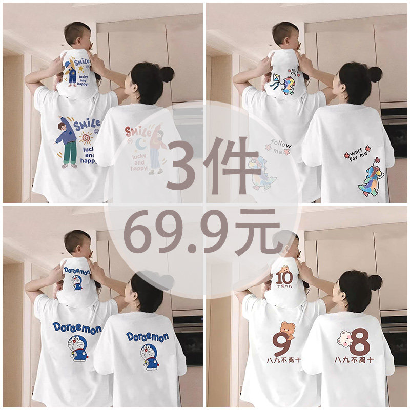 纯棉亲子装高端夏装一家三口四口夏季母子女装2026新款潮短袖T恤