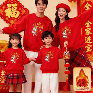 过年亲子装2026一家三口四口拜年服马年母子女加绒红色卫衣全家福