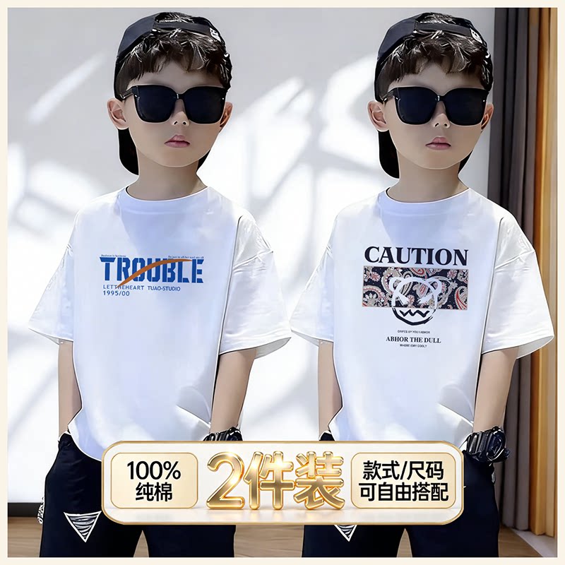 2026新款夏季儿童夏装白色男童短袖T恤潮牌中大童纯棉半袖上衣服