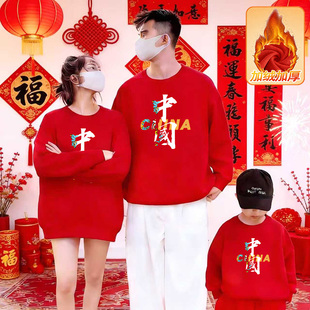 2026马年本命年新年亲子装一家三口拜年服秋冬红色加绒卫衣全家福