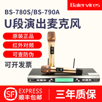 拜尔BS-780S/790A无线话筒一拖二 通威达M50/30家用舞台KTV麦克风