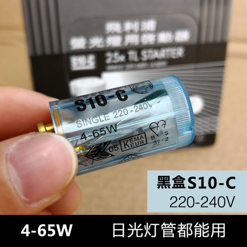 220V4-65W40W80W老式日光荧光灯管启动器启辉器起跳器跳泡助跳泡