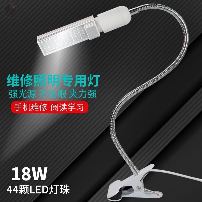 台式射灯手机工作专用维修台led强光灯5w/18/24w夹子式焊接工作照