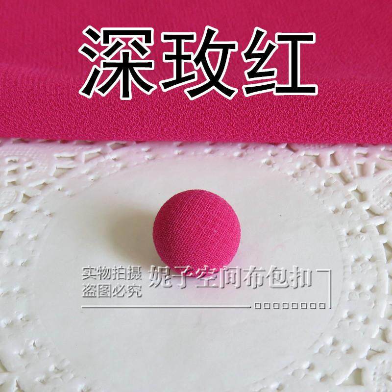 桔红色纽扣酒红雪纺衬衫衣裙子蘑菇扣包布扣子粉红枣红桔色玫红