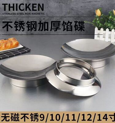 不锈钢馅盘，馄饨馅盘，饺子馅，馅料搅拌盆，包饺子专用锅，精美