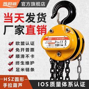 晋芦阳机湖手单拉链葫芦2吨胡起小型吊链动条家用吊手重工无品牌