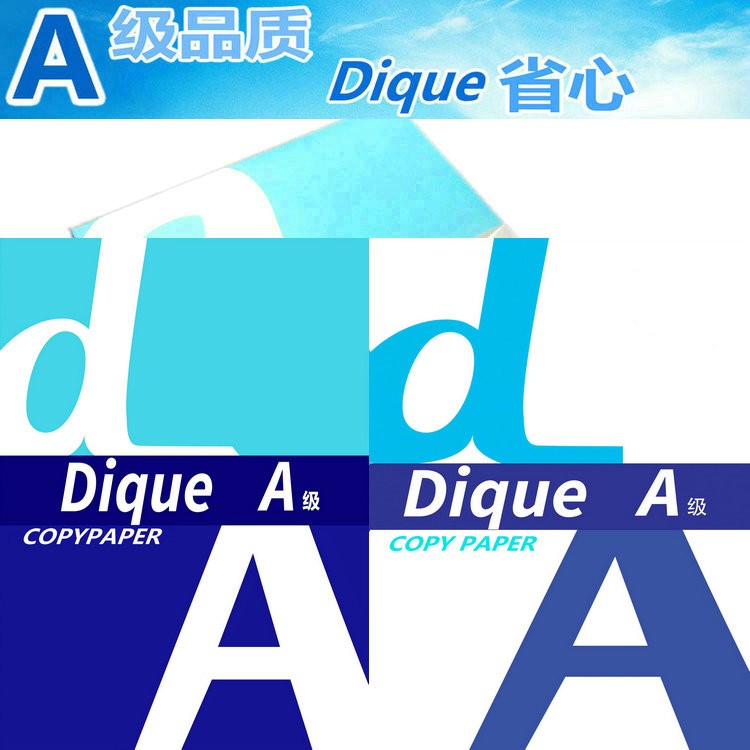 正品A确同1A4纸g100迪 0白报告打印4纸加2厚AD0克合398778影印纸
